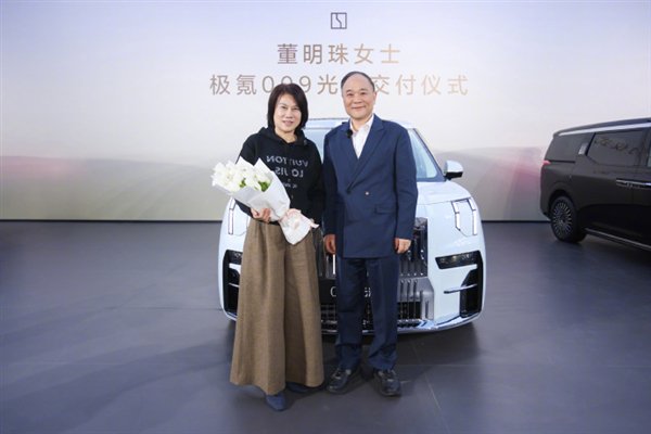 董明珠回应提车极氪009：世界汽车看中国 中国汽车看吉利