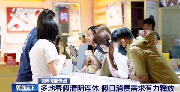 清明假期商务部重点监测餐饮企业销售额同比增长3.9%