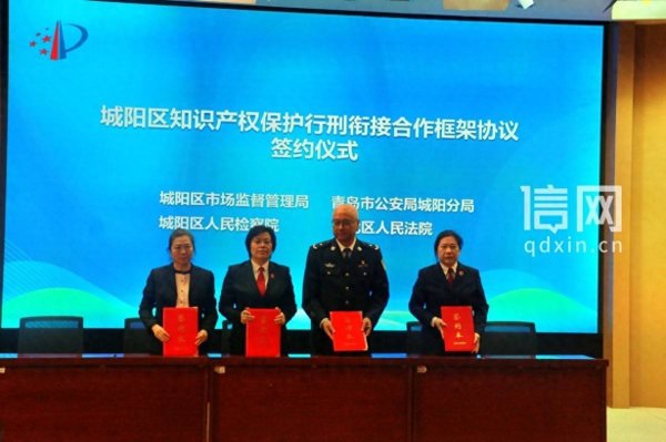 李沧法院开展知识产权系列宣传活动 加强新兴领域知识产权保护