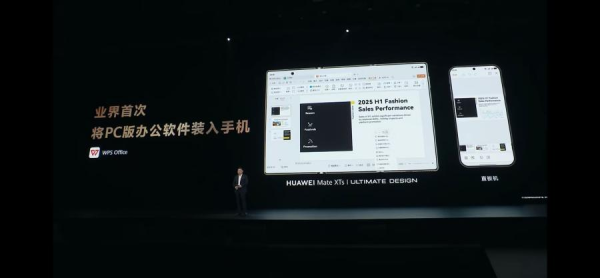 业界首次，华为鸿蒙手机搭载WPS等PC应用