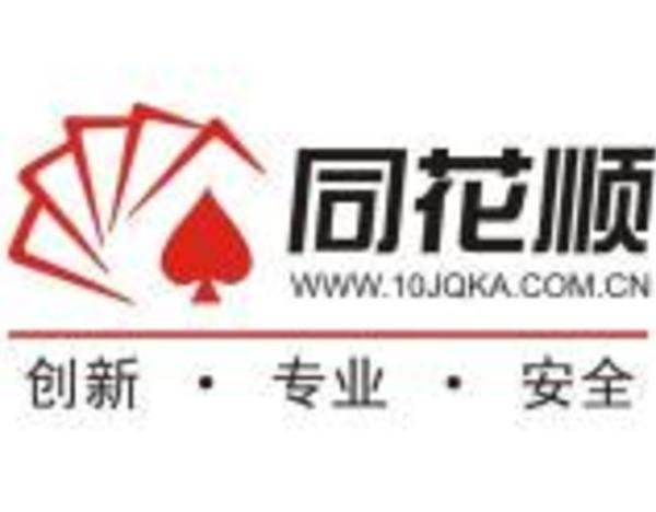 金融信息服务需求大幅增加，同花顺一季度净利暴增112.58%