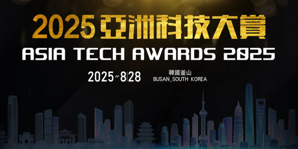 香港跻身TTTech亚洲科创城市100强第九，中国百强位列第五