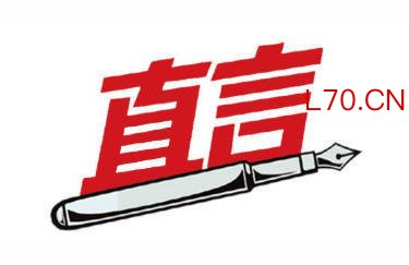 角色换位重在责任归位