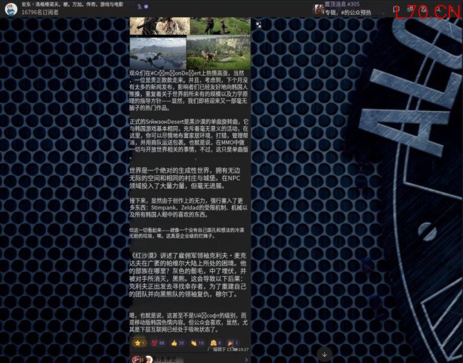 博主因《红色沙漠》低分欣喜 曾力挺《龙腾世纪4》引争议