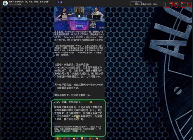 博主因《红色沙漠》低分欣喜 曾力挺《龙腾世纪4》引争议