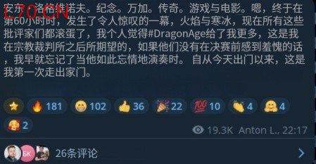 博主因《红色沙漠》低分欣喜 曾力挺《龙腾世纪4》引争议