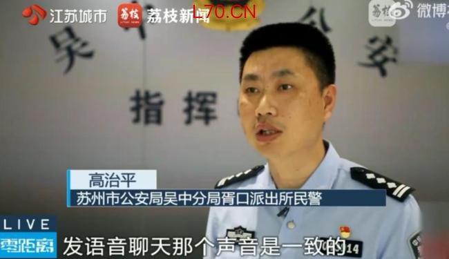 “网恋”4年，花了近20万，女友竟是60岁女子 骗局终被揭穿