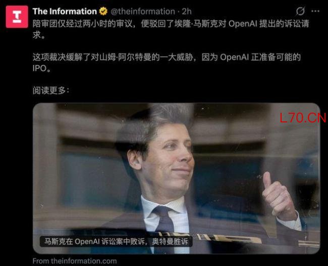博主：马斯克输了一场世纪诉讼 时效已过判决出乎意料