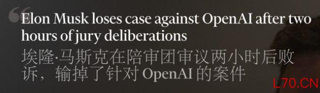 博主：马斯克输了一场世纪诉讼 时效已过判决出乎意料