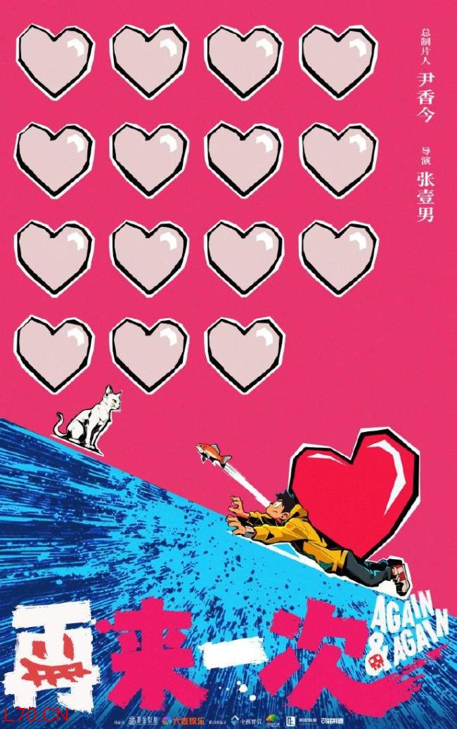 张艺谋儿子导演电影《再来一次》官宣