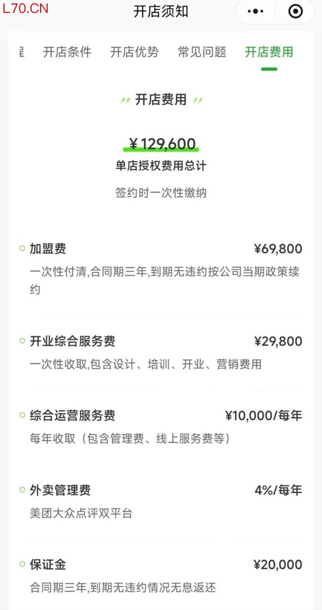 柠季扩张迟缓,要接下"烫手"的哈根达斯