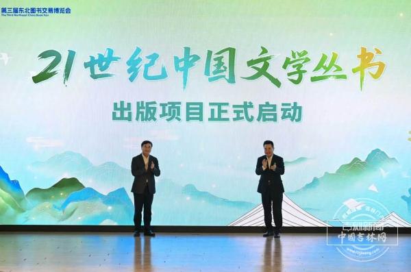 “21世纪中国文学丛书”明年7月前全部出版