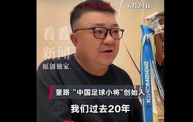 董路说想进世界杯要把好苗子送到欧洲
