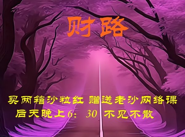 6.25股市早8点丨A股的财富密码