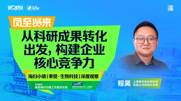 季超杰：以人为本，从工作到生活提供好服务 | 凤至贤来