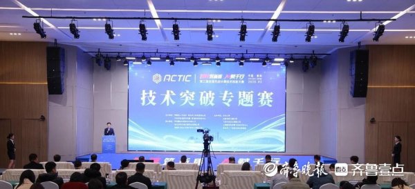 智算筑新质！第三届全国先进计算技术创新大赛专题赛在青举办