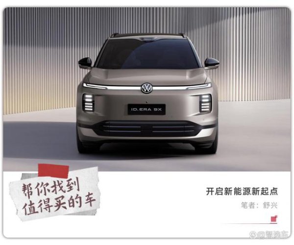 大众破局增程赛道,从ID.ERA 9X开始
