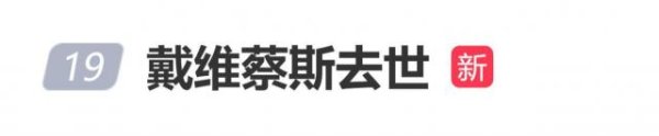 演员戴维·蔡斯去世，年仅35岁，她童星出道，为英文版《千与千寻》的千寻配音