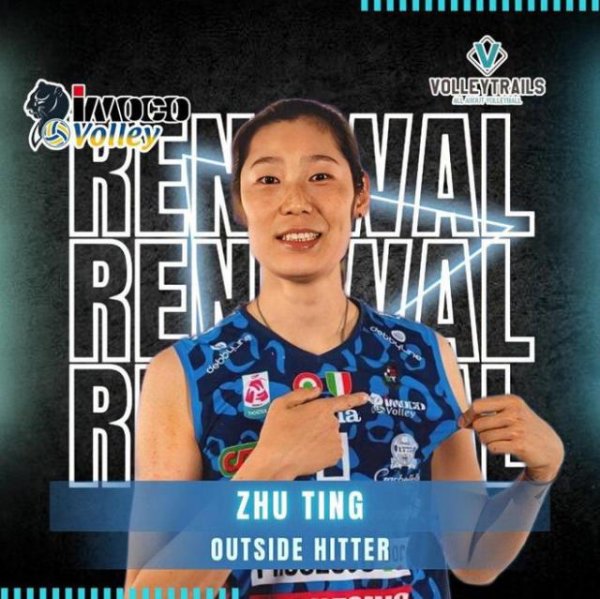 留洋第8季！科内利亚诺官宣续约朱婷，新赛季携手姚迪共战意甲
