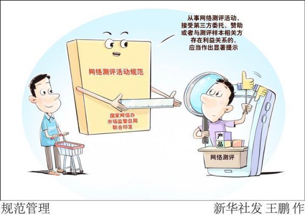 “避雷”“闭眼入”, 以后这种话不能随便说了