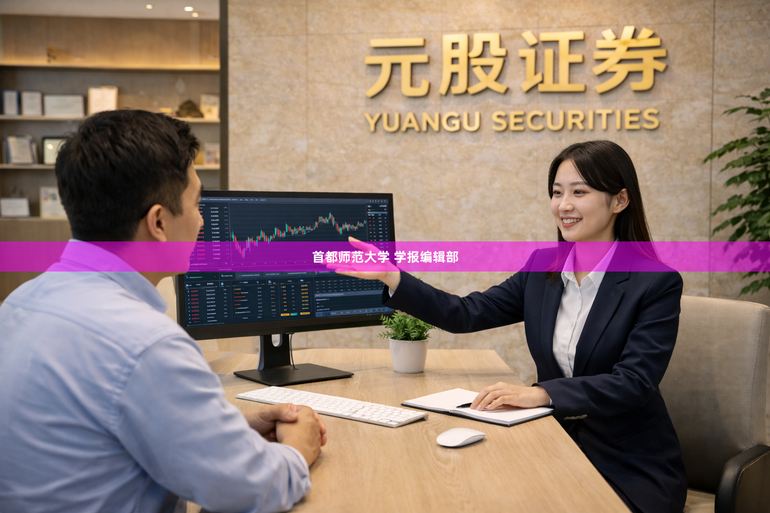 首都师范大学 学报编辑部