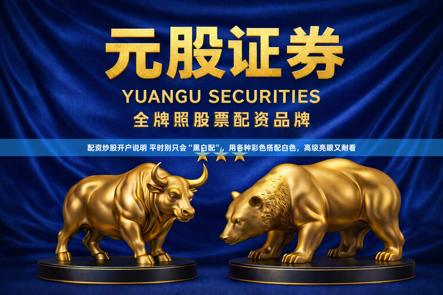 配资炒股开户说明 平时别只会“黑白配”，用各种彩色搭配白色，高级亮眼又耐看