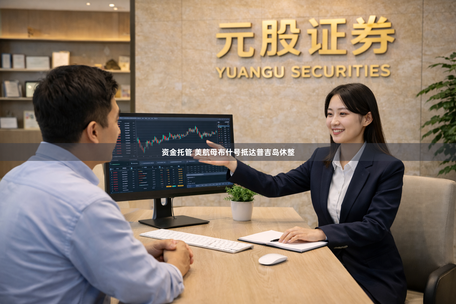 资金托管 美航母布什号抵达普吉岛休整